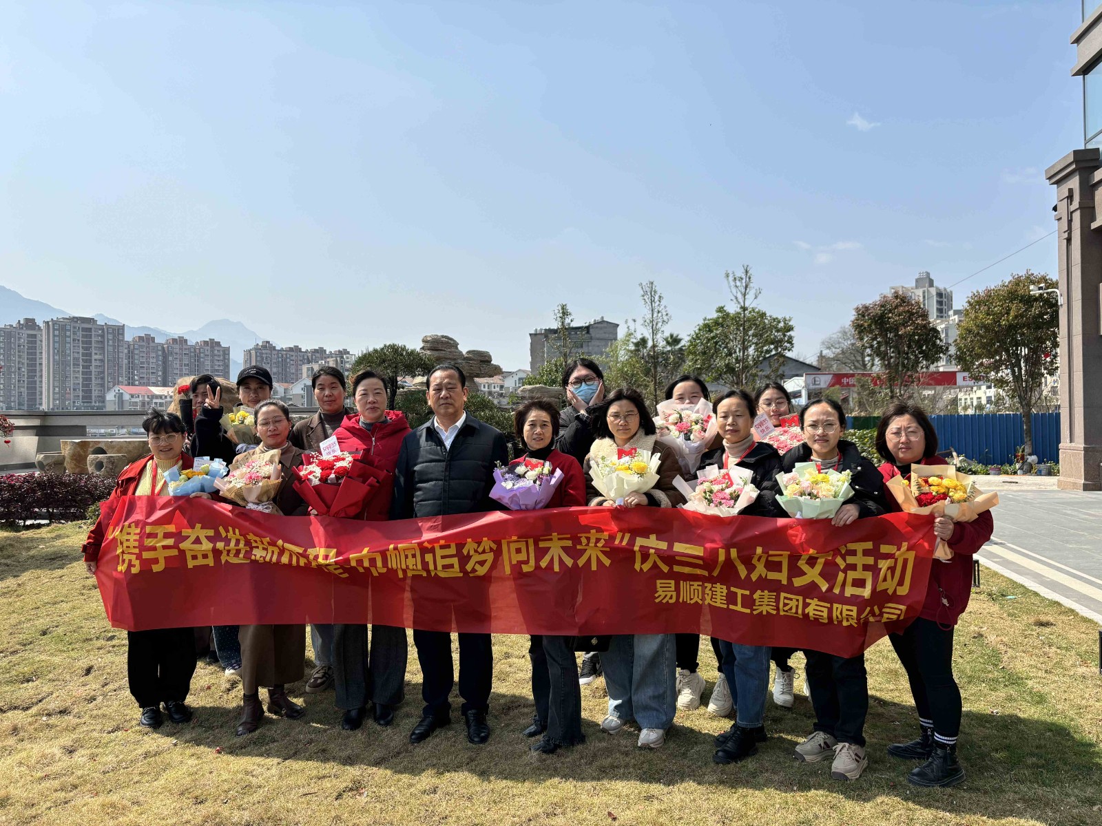 “攜手奮進(jìn)新征程，巾幗建工新時(shí)代”易順建工集團(tuán)舉行三八婦女節(jié)慶祝大會(huì)